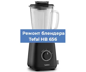 Замена подшипника на блендере Tefal HB 656 в Воронеже